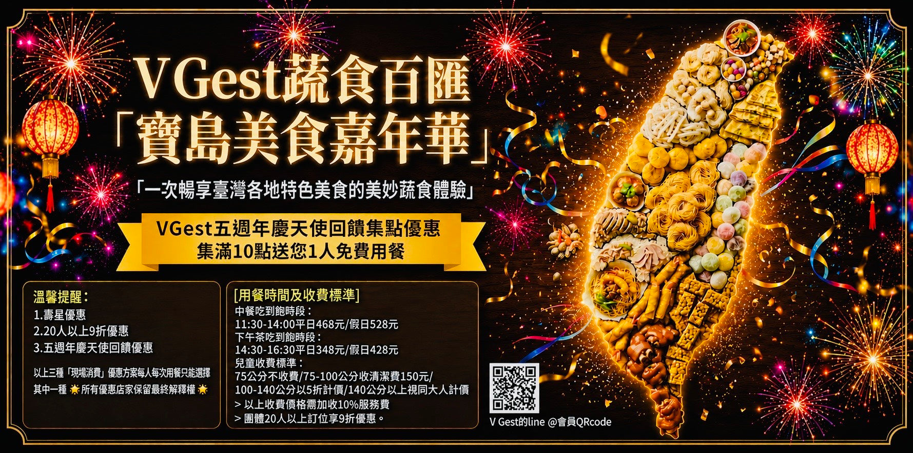 寶島美食嘉年華開跑了
